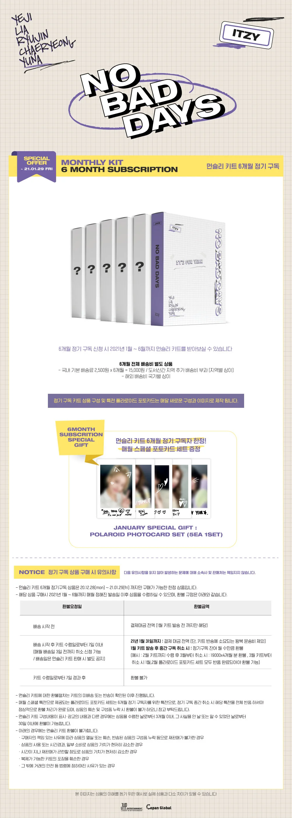 ITZY MONTHLY KIT 6 months subscription (IT'Z OUR YEAR) / NO